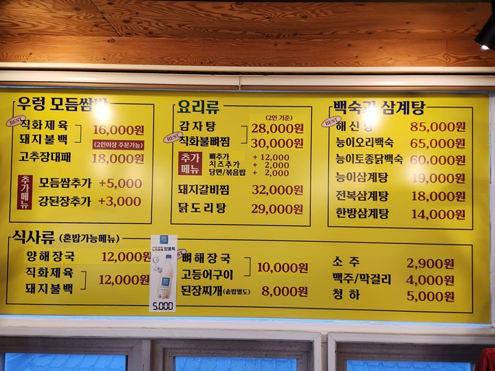 시골명가 이미지