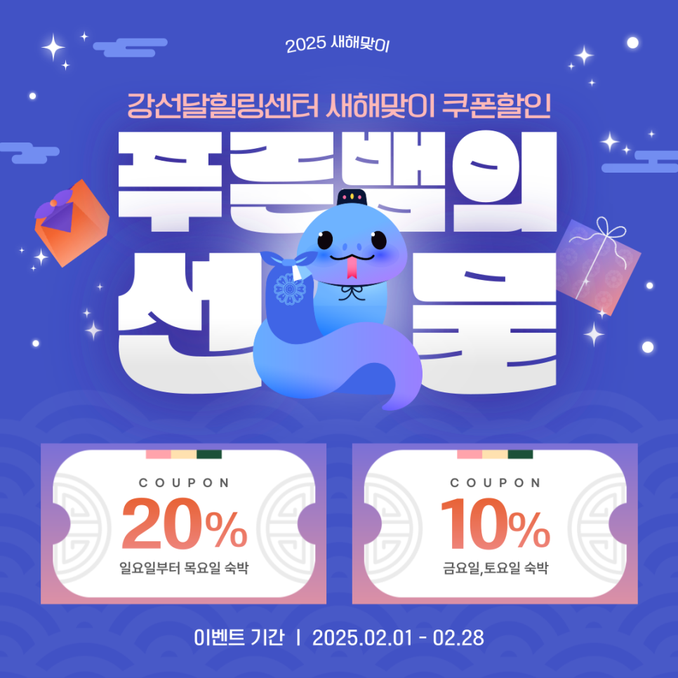 강선달 이미지