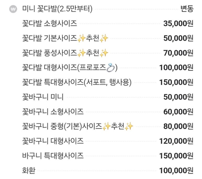 파쳄플라워 이미지