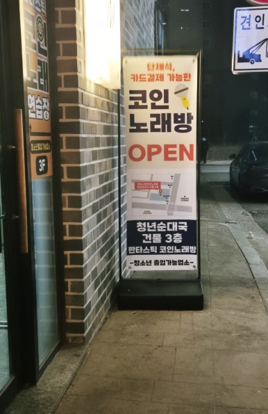반짝반짝노래연습장 이미지