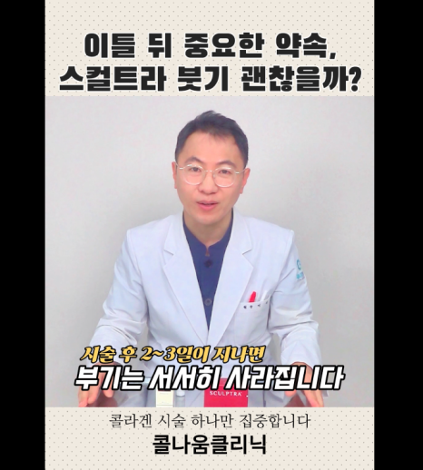 콜나움의원 이미지