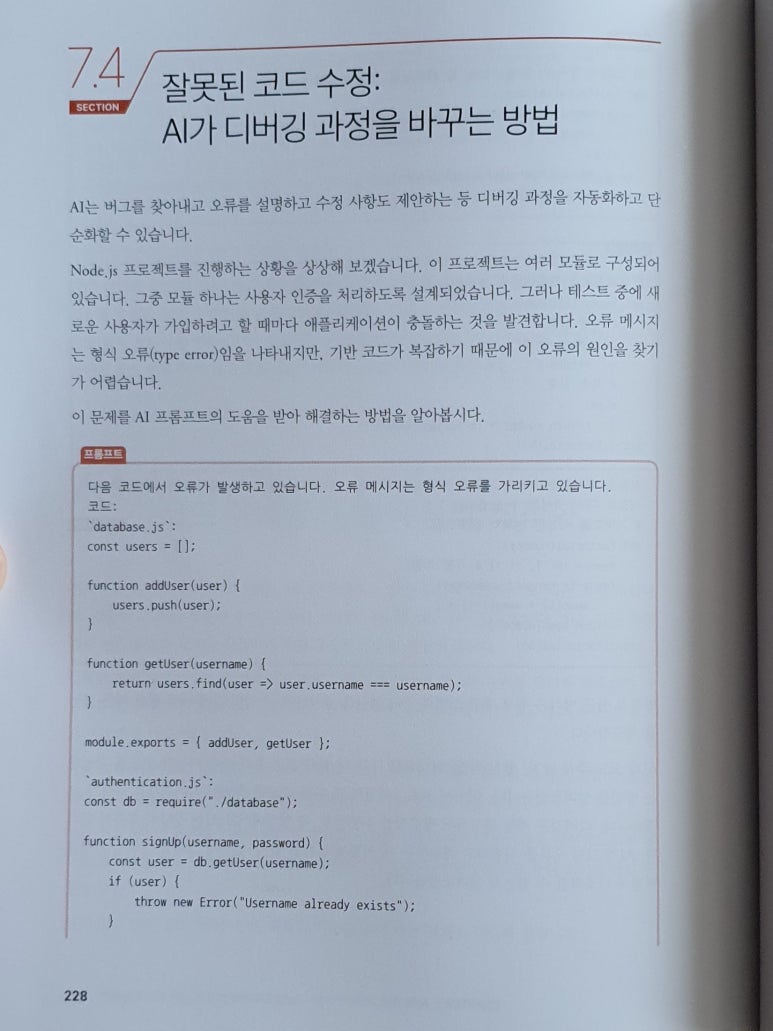 코드엔지니어링 이미지