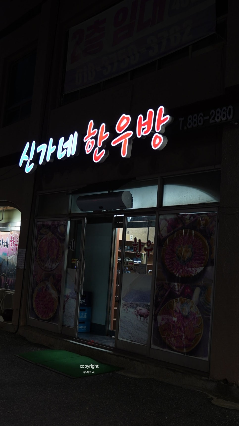 신가네한우방 이미지