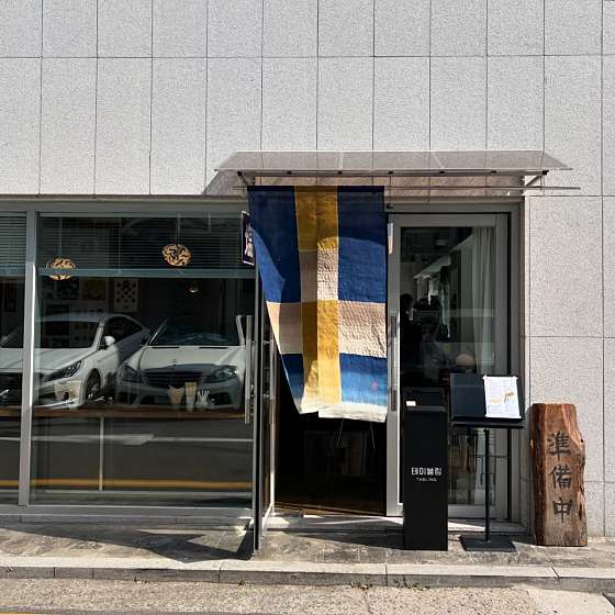담택 이미지