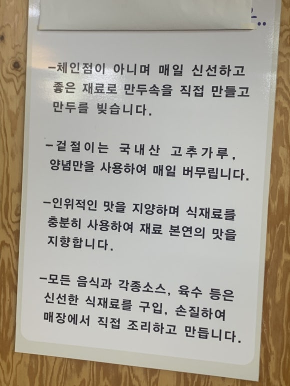 산데미 수제만두 이미지
