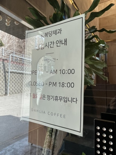 광복당제과 이미지