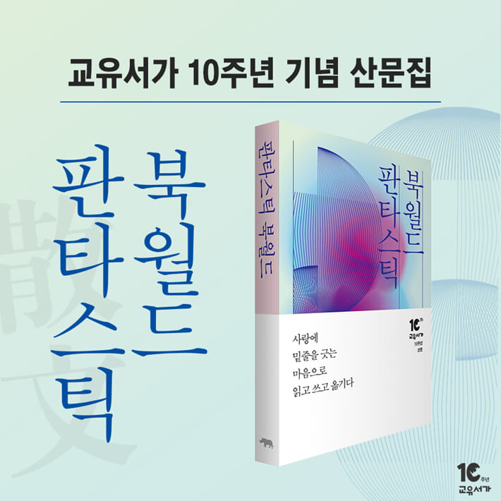 잉크월드 이미지