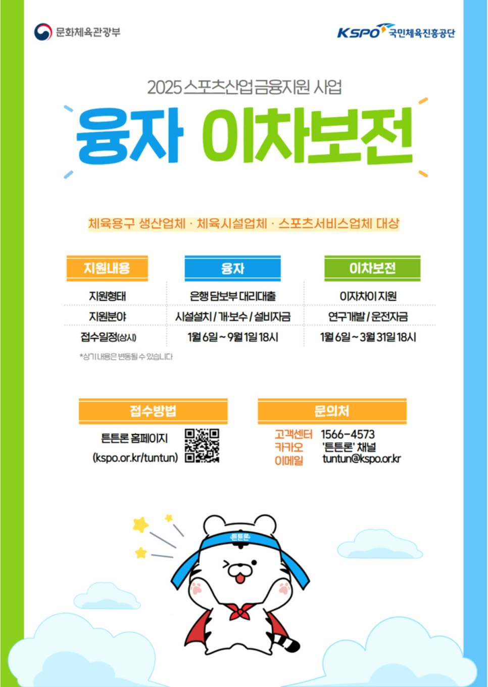 지원스포츠 이미지