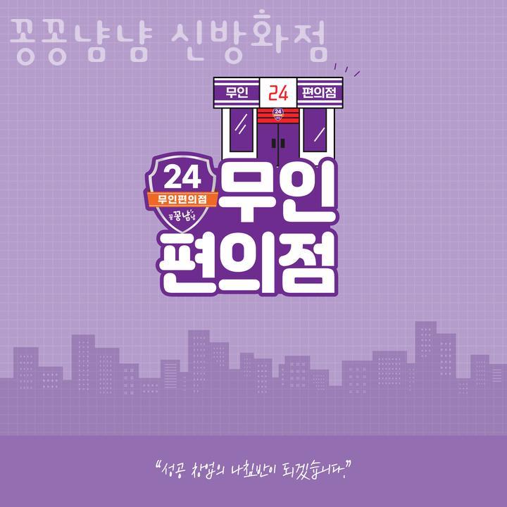 꽁꽁냠냠 이미지