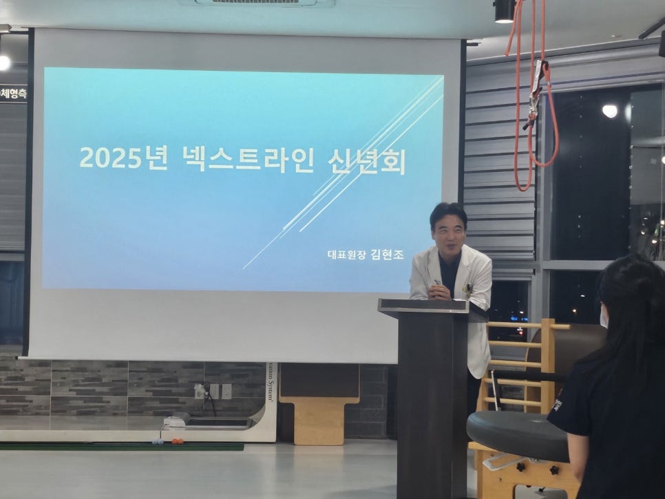 넥스트라인의원 이미지