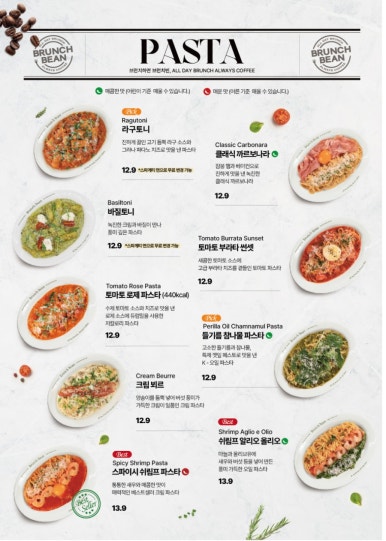 브런치빈 대전둔산점 이미지