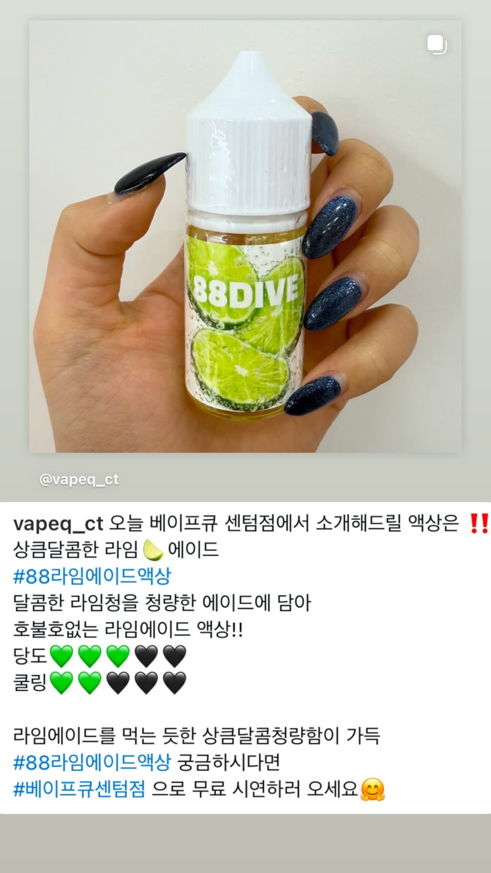 상큼달콤 이미지