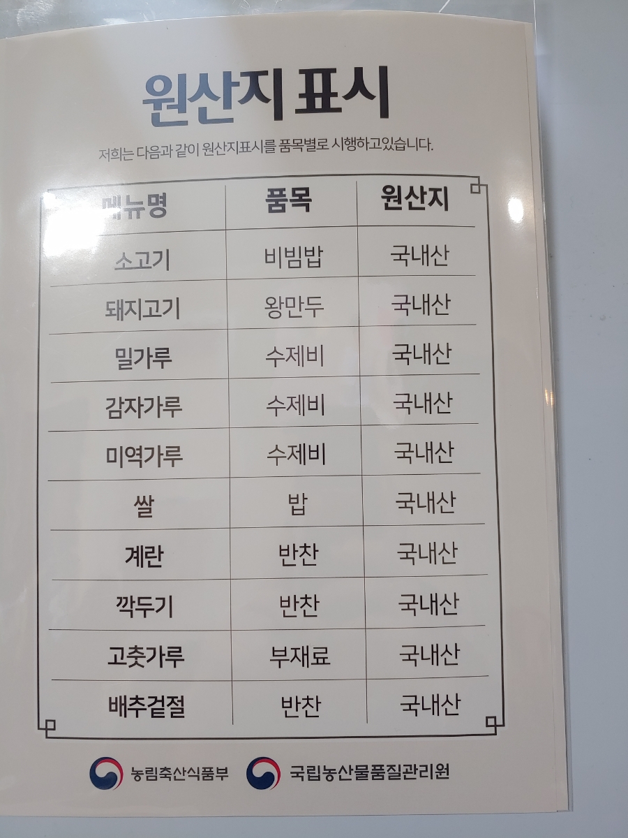진수제비 이미지