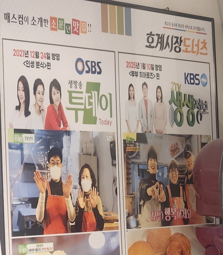 호계시장도너츠 이미지