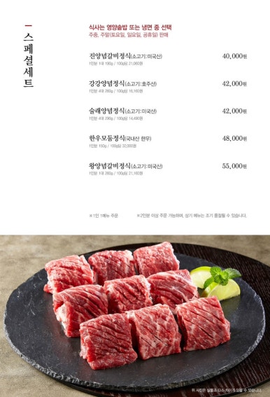 늘봄숯불갈비 이미지