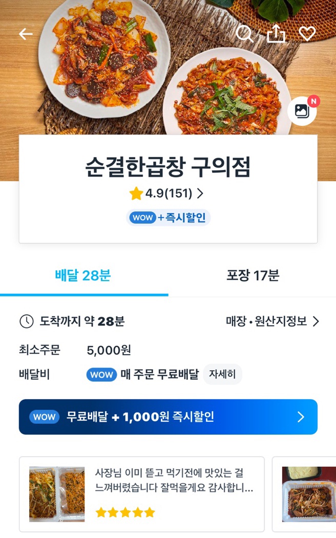 순결한곱창 이미지