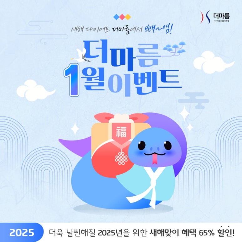 더마름잠실새내역점 이미지
