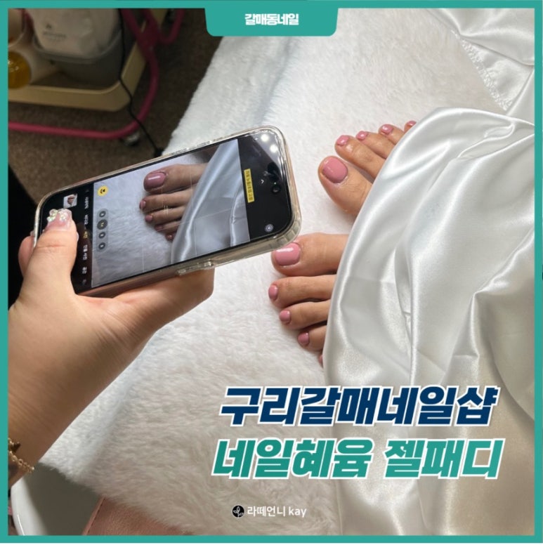 네일은 혜윰 이미지