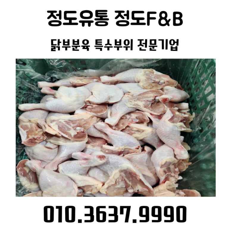 정도유통 이미지