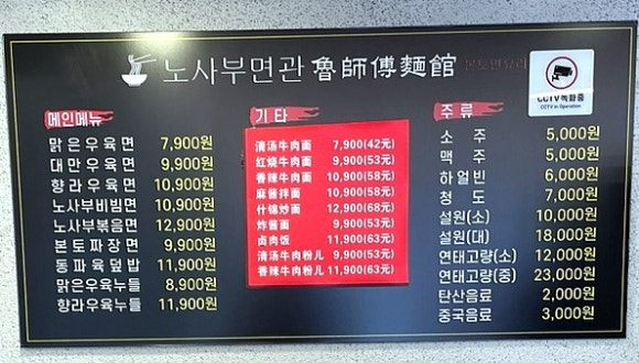 노사부면관 이미지