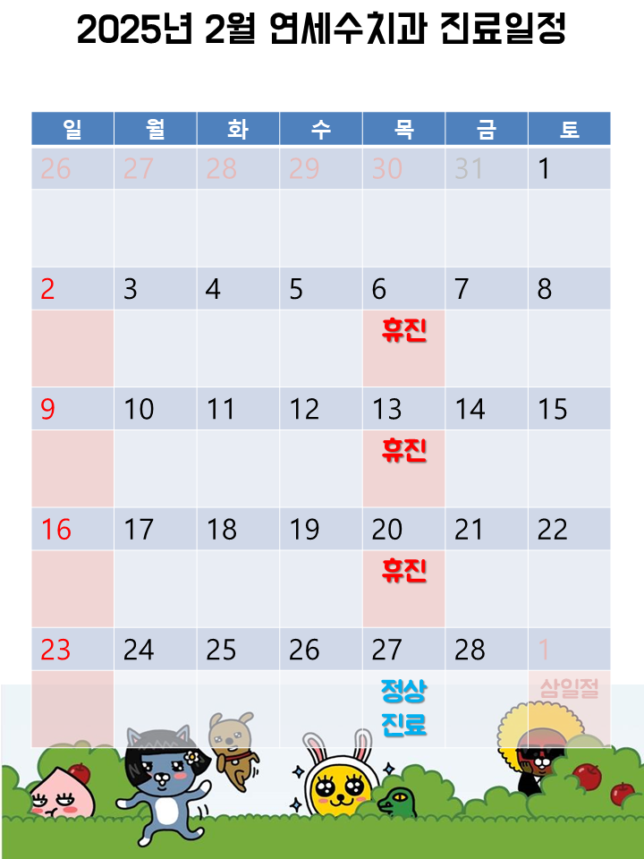 연세수치과 이미지