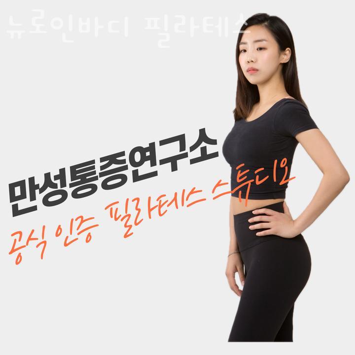 뉴로재활필라테스 이미지