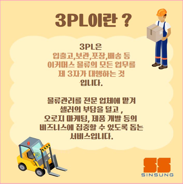 신성물류 이미지