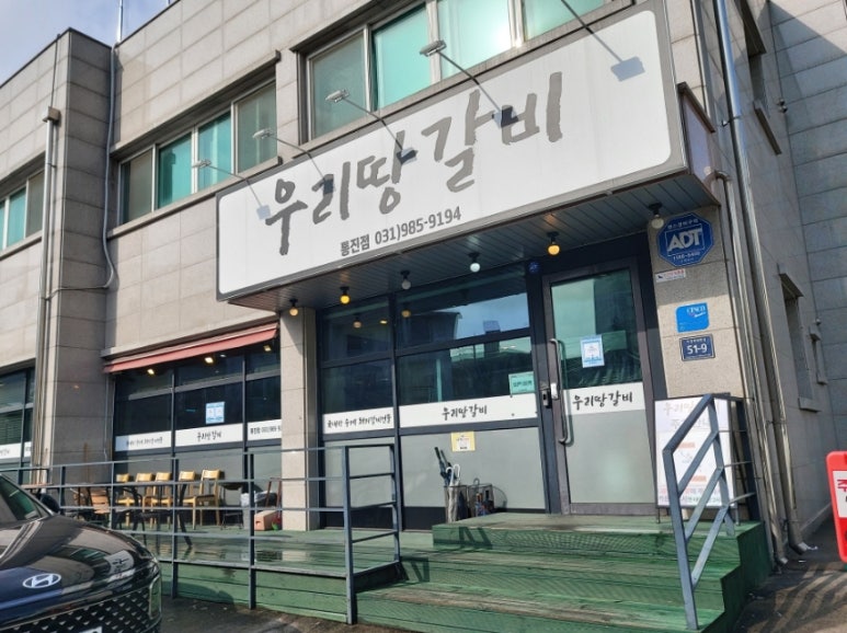 우리땅갈비통진점 이미지