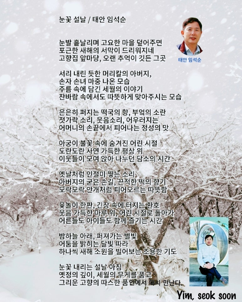 눈꽃마루 이미지