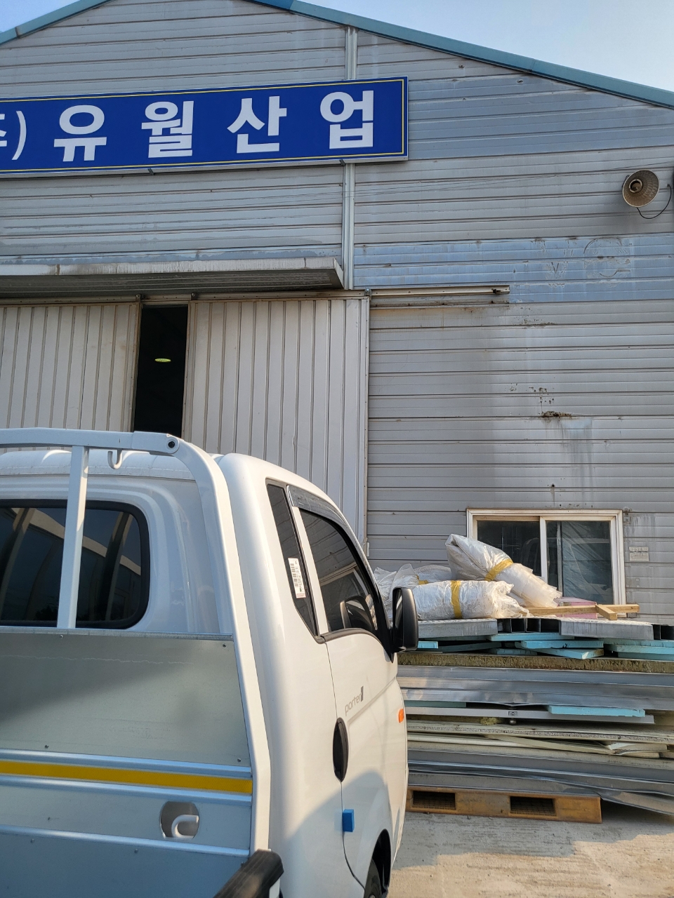 서진유통 이미지
