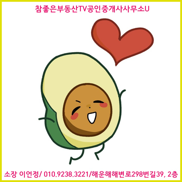 남천공인중개사사무소 이미지