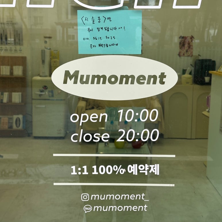 무모먼트 이미지