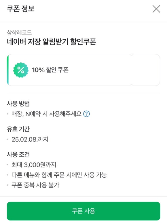 삼학 이미지