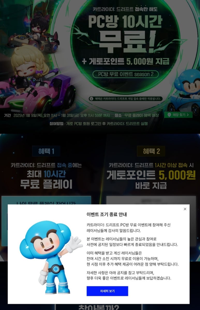 유앤아이피시방 이미지