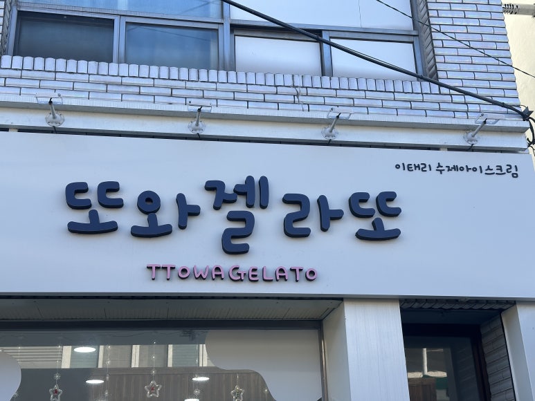 또와서점 이미지