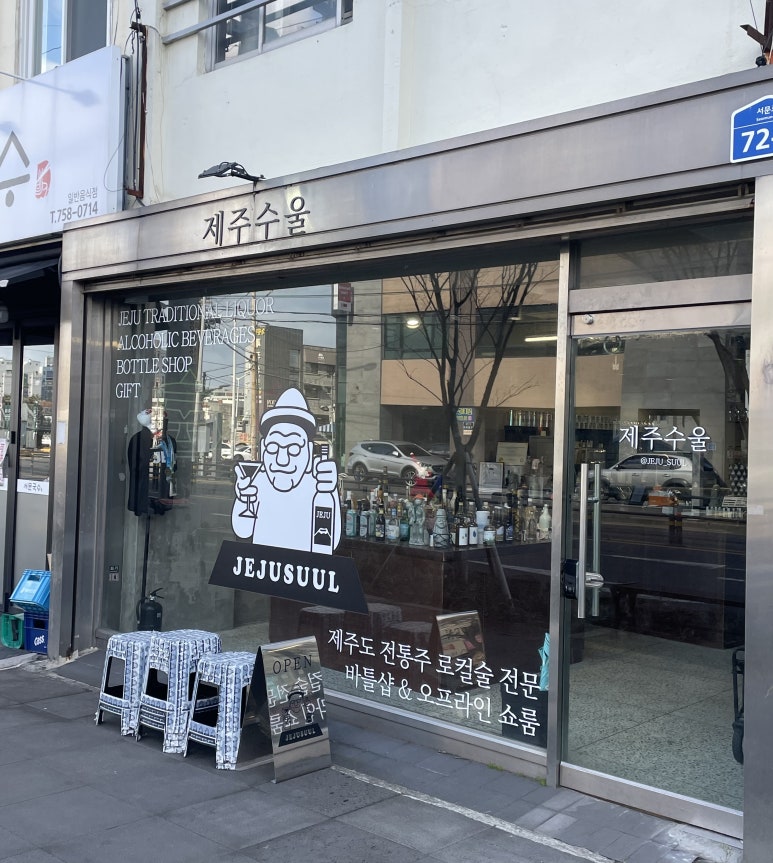 제주수울 이미지