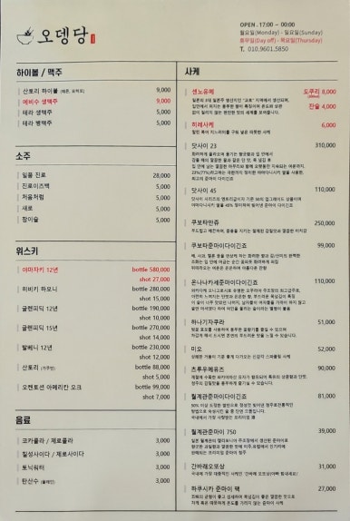 오뎅당 이미지