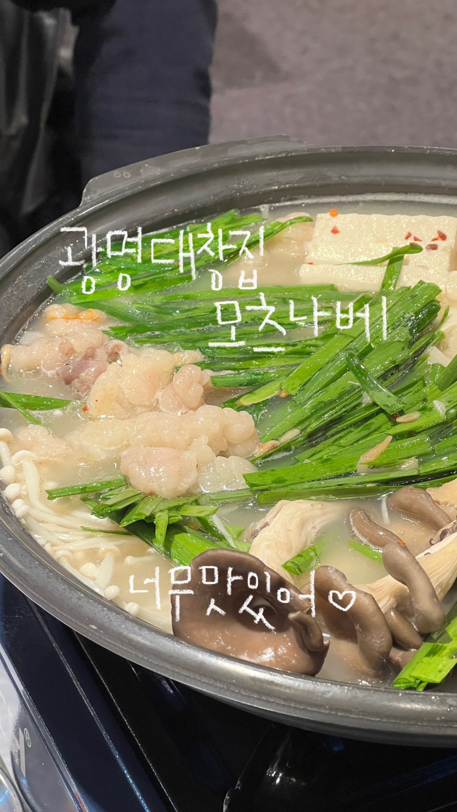 광명대창집 송도더테라스점 이미지