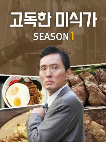 이모네주먹고기 이미지