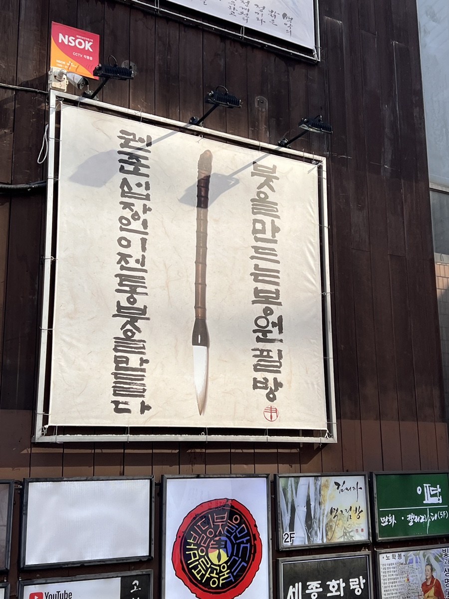 봉원필방 이미지