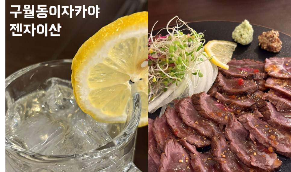 젠자이산 이미지