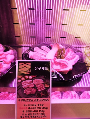 정육식당육국분당 이미지