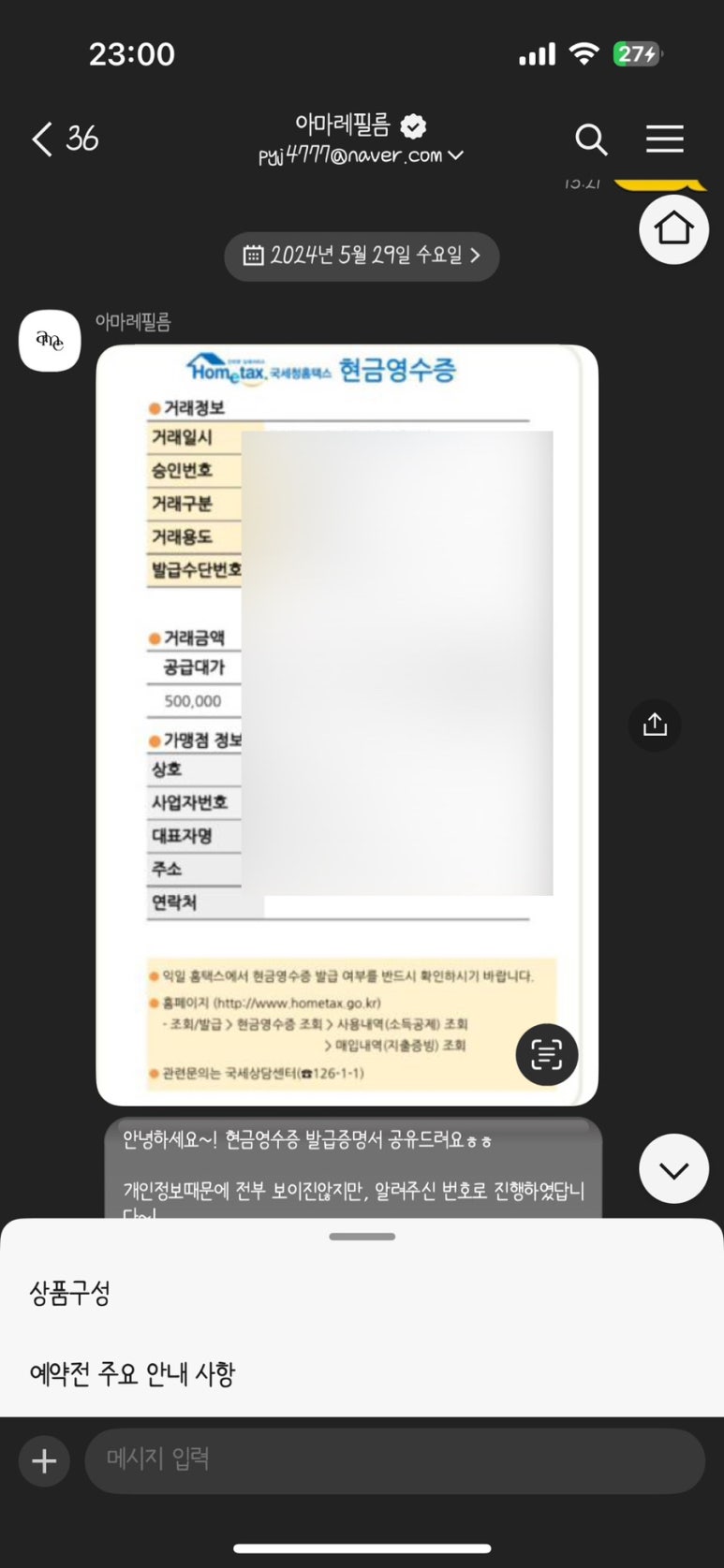 아마레웨딩 이미지