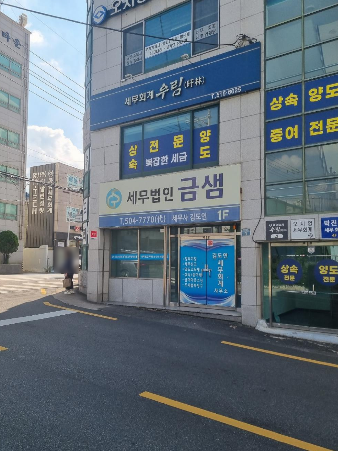 로이세무회계 이미지