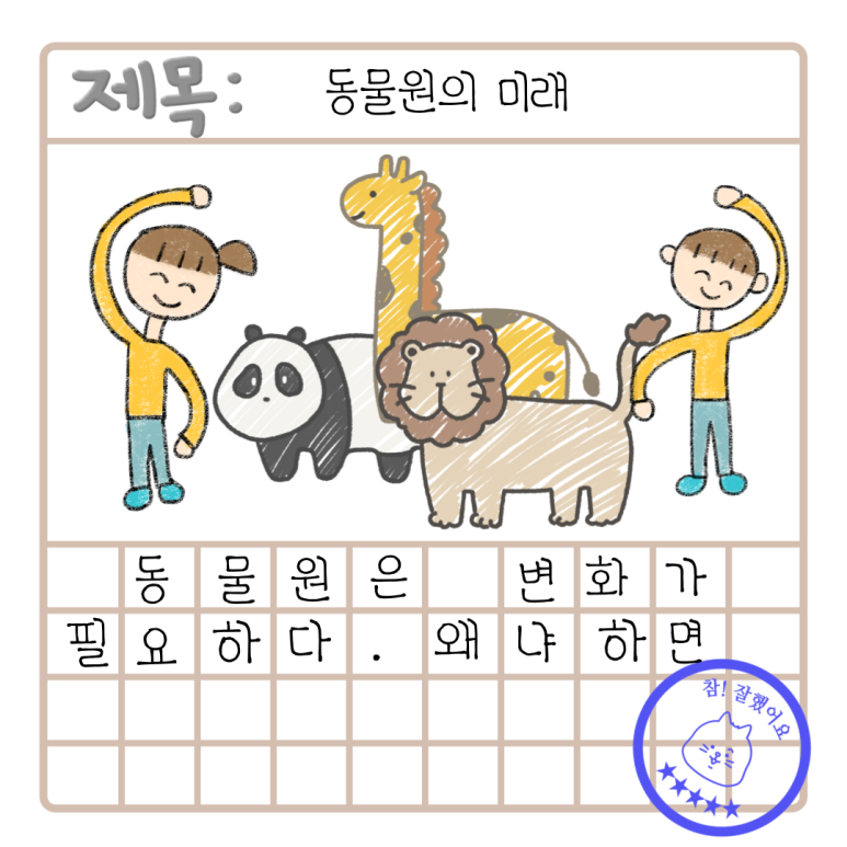 미래혜윰 이미지
