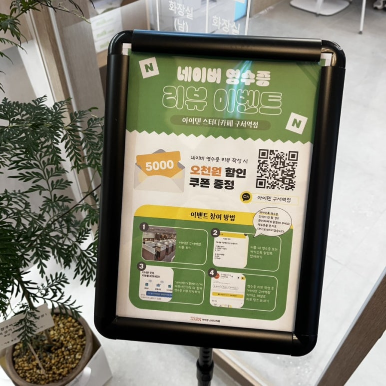 구서역점아이덴스터디카페 이미지