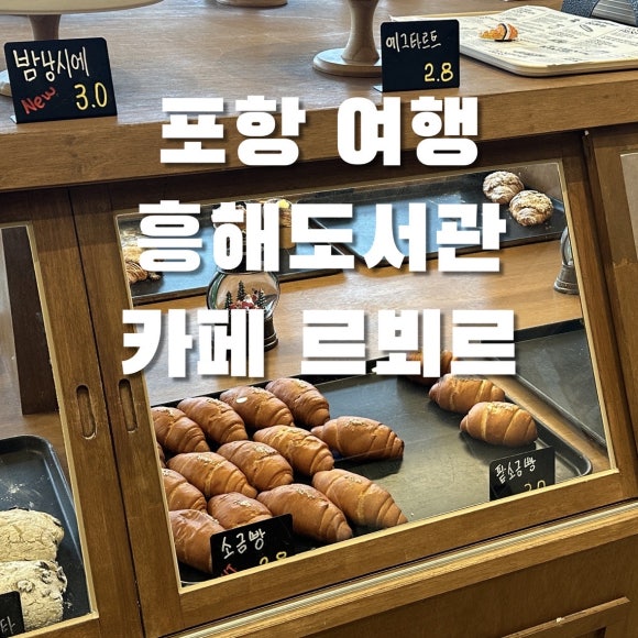 르뵈르 이미지