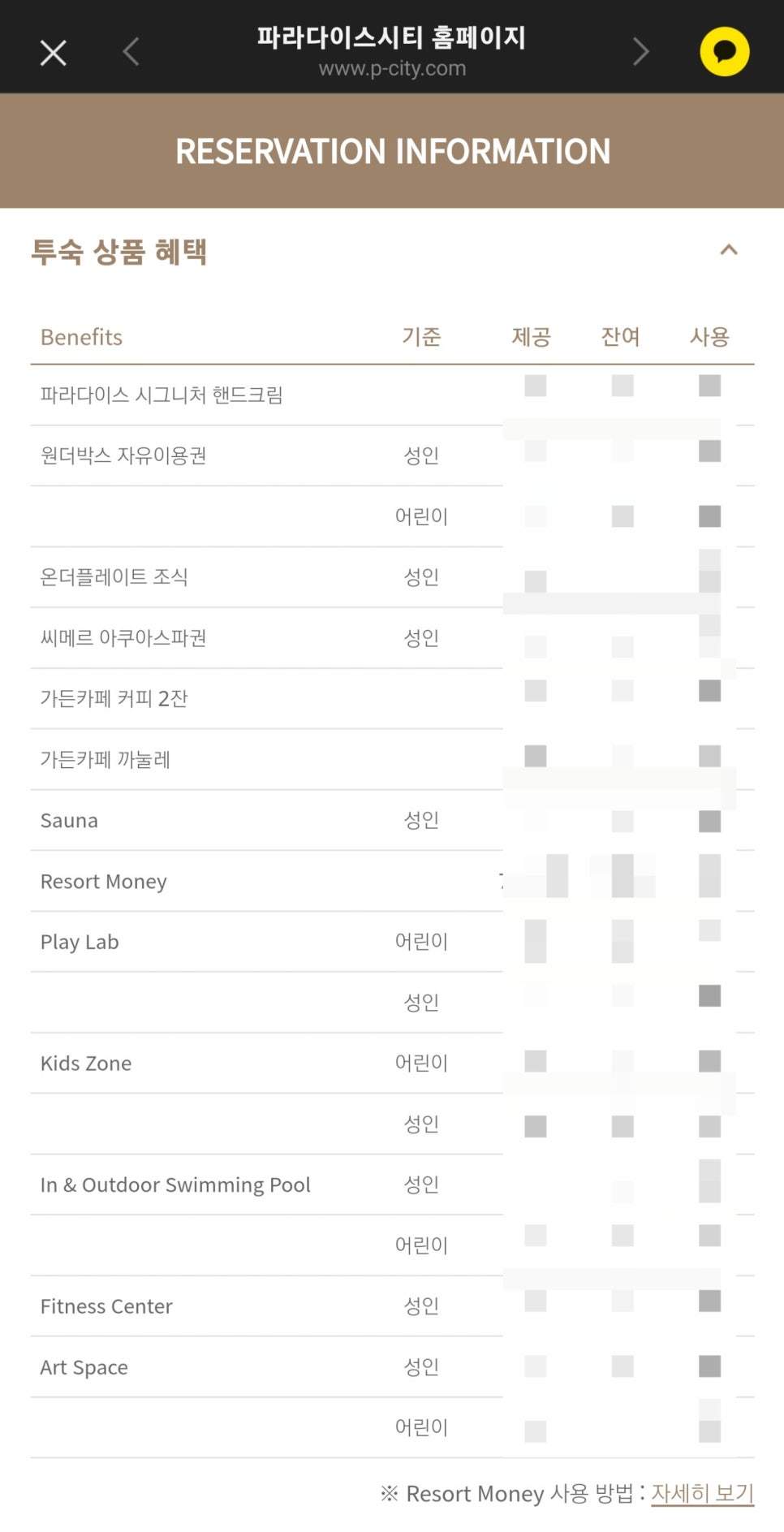 사우나랩카페 이미지