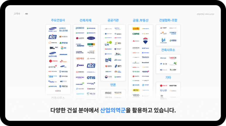 동명건축사사무소 이미지