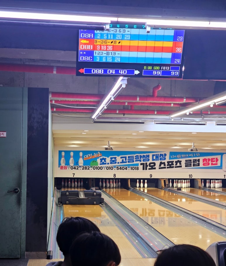뉴스타볼링센터 이미지